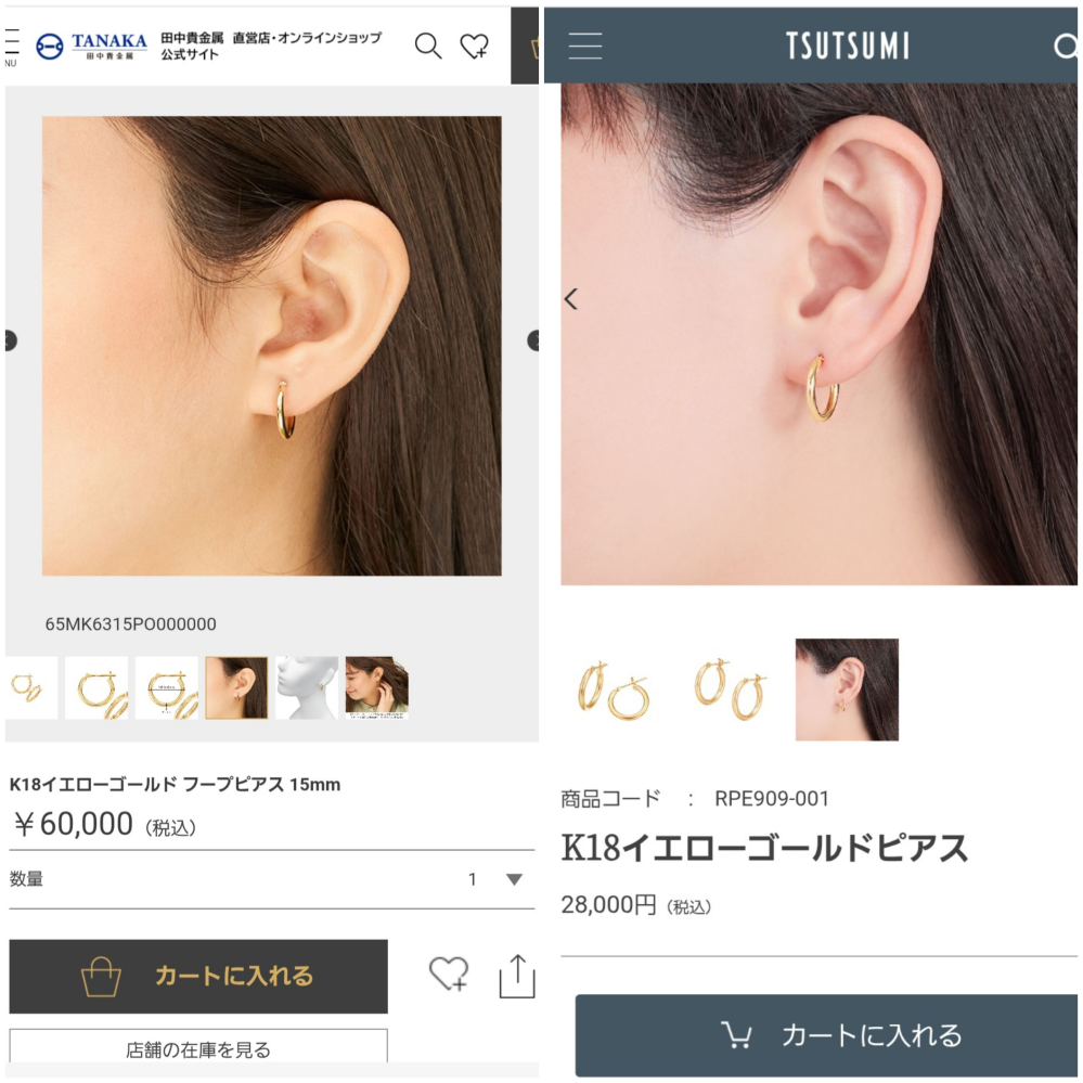 18金のフープピアスの購入を考えています。ギンザタナカとTs