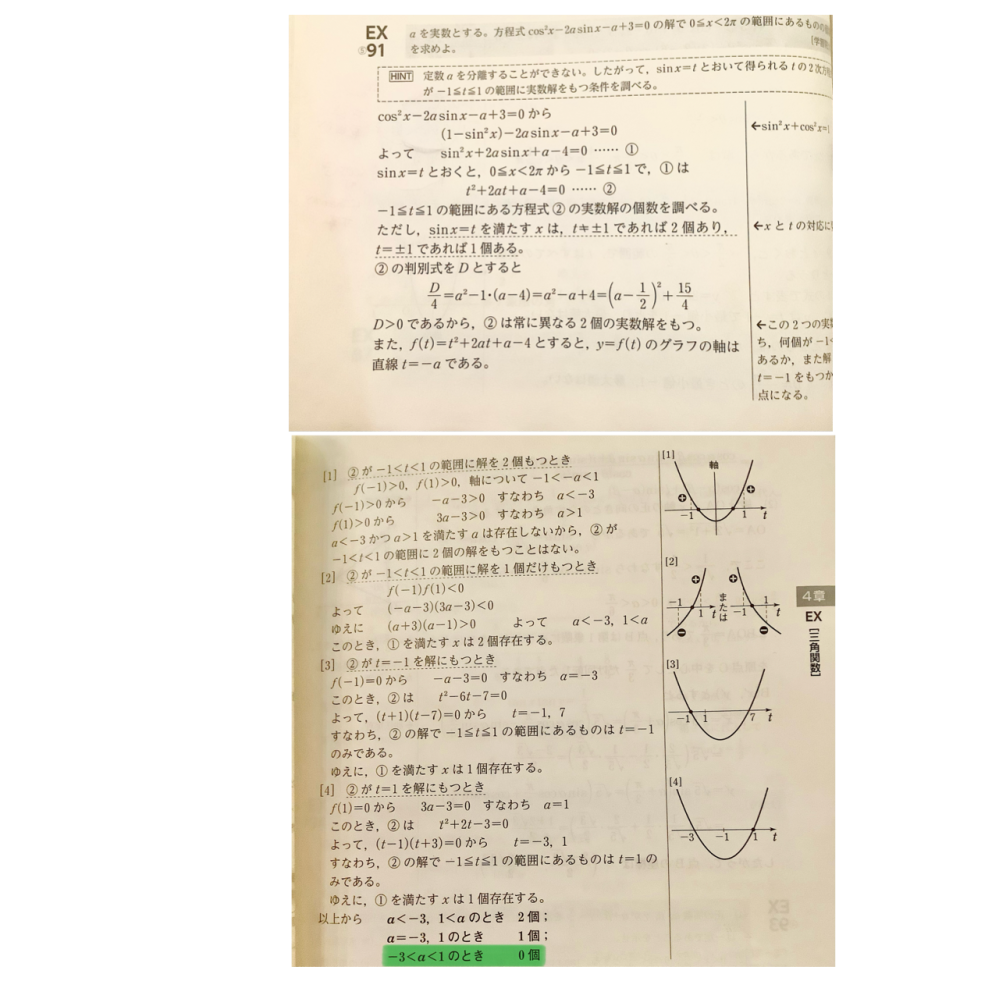 緊急です数学で分からない問題があります。教えてください。 - （1