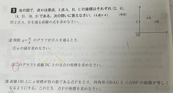 これの（3）だけ分からないです。教えて欲しいです（;;） - - Yahoo