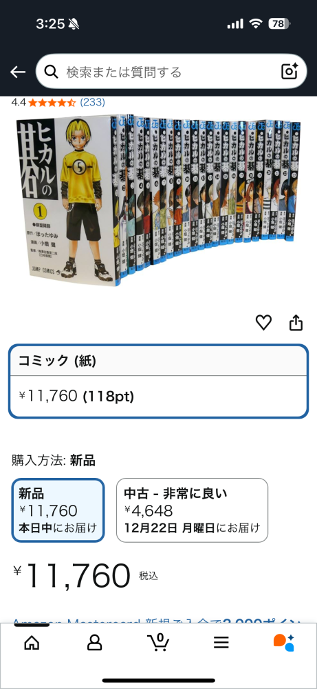 質問日時の新しい順】インターネットショッピング 回答受付中の質問