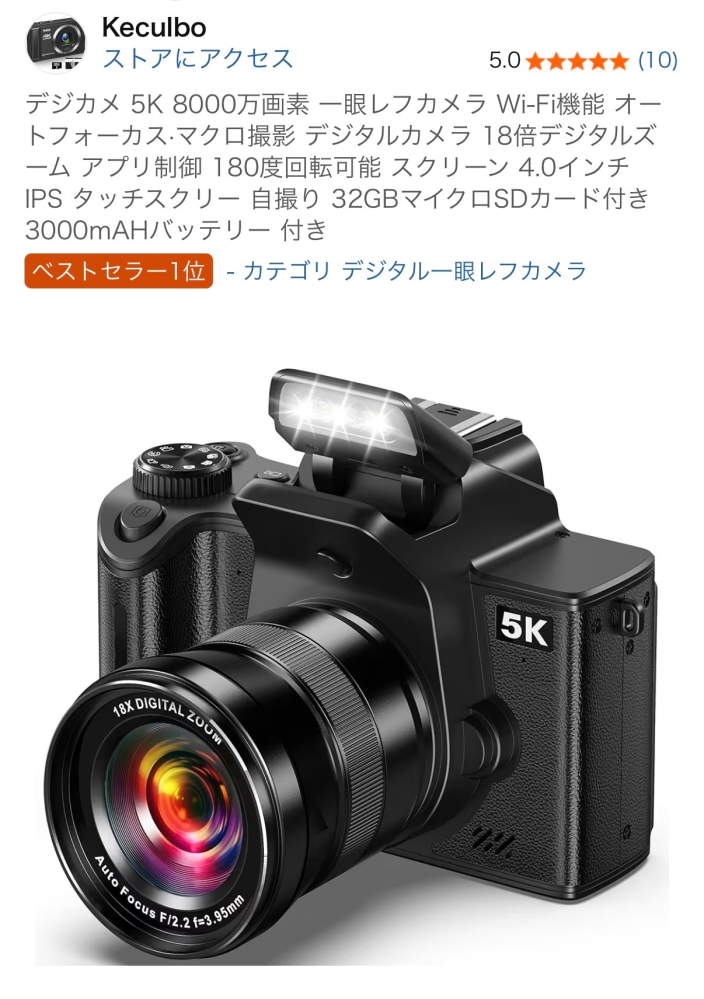 デジタル一眼レフが欲しくて初めは安いやつや中古からはじめてみようと 