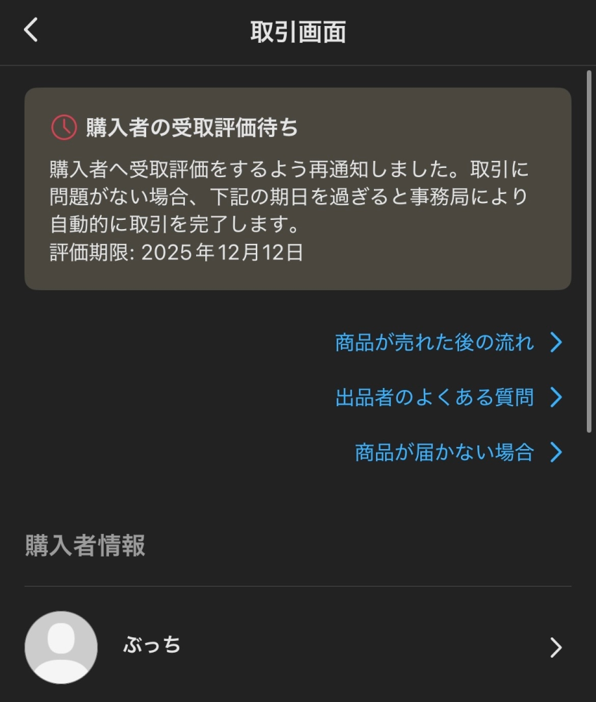質問日時の新しい順】メルカリ すべての質問 - Yahoo!知恵袋