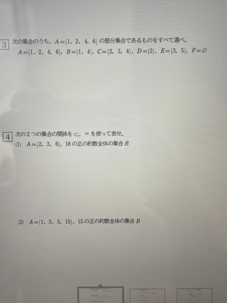 答えを教えて欲しいです！できれば今日中に！！ - Yahoo!知恵袋