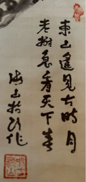 こちらの作者が知りたいです。どなたか判る方、ご教示ください