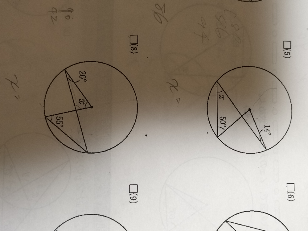 至急です！この2つの問題を教えてください！ - （5）xの円