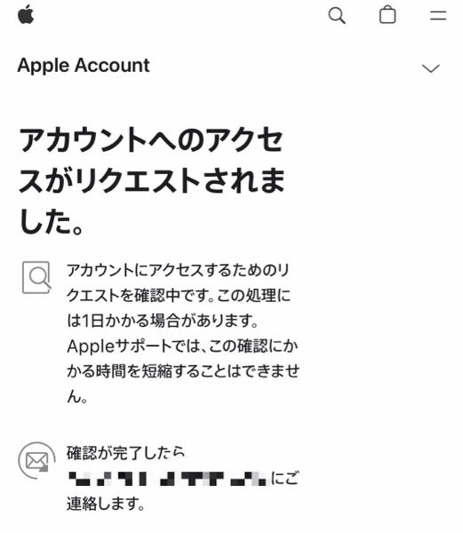 appleアカウント＊まとめわり適用中 Appleアカウントにおける不正アクセスの警告』というメールにご用心を