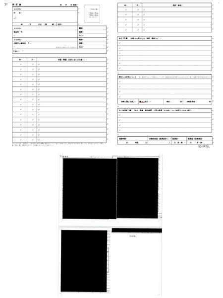 Wordでこうして作れるはずだった履歴書を作成して用紙の大きさをA4にするとこうなってしまいます。本来はB4(拡大縮小)でした。そんな用紙持ってないです。 どうすればいいですか？A42枚で印刷するには。 ※上がこうなるはずだった図 下がA4にしたらこうなっちゃった図 です。 合成した画像個人情報書いてたので黒い四角でおおってますが、どんな形になったのかが見にくければ教えてください。無記入の同じ形出せました。