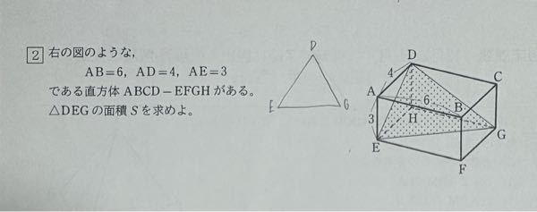 これわかる方教えてくれませんか？ 手書きのDEGの三角形は無視して大丈夫です！