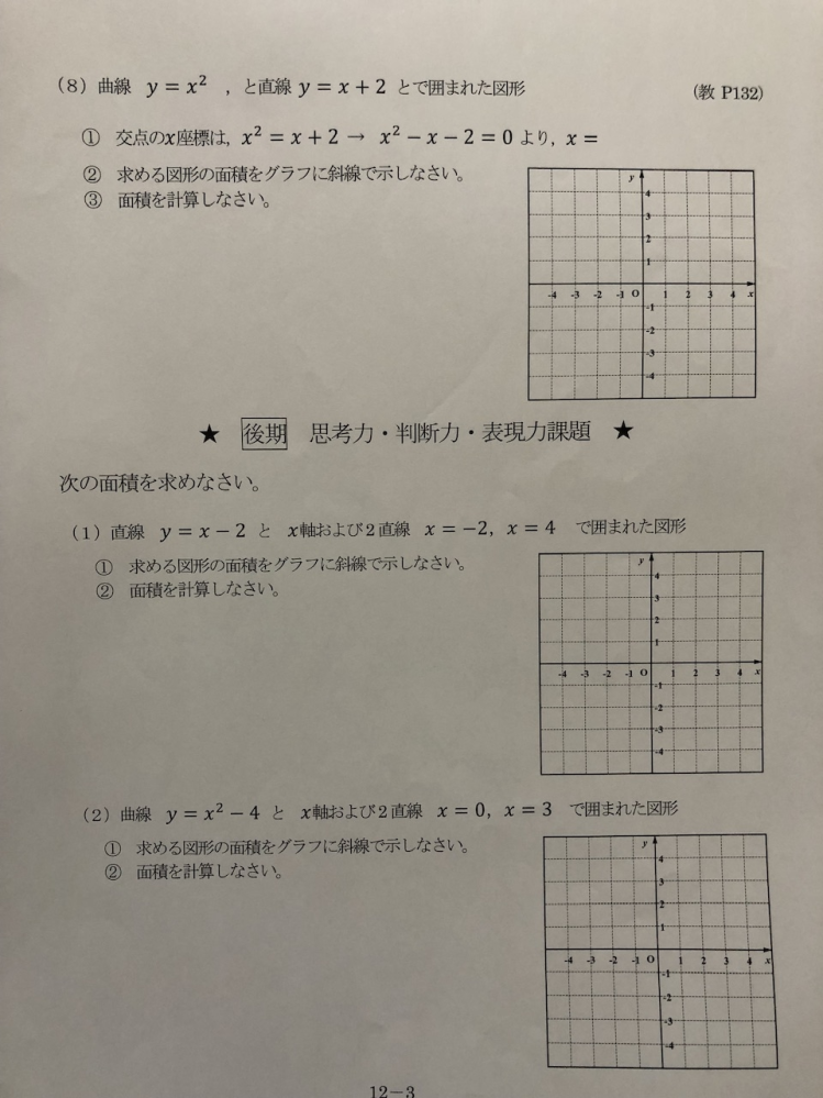 この問題を教えてください。 - 下の写真の通りだと思います - Yahoo!知恵袋