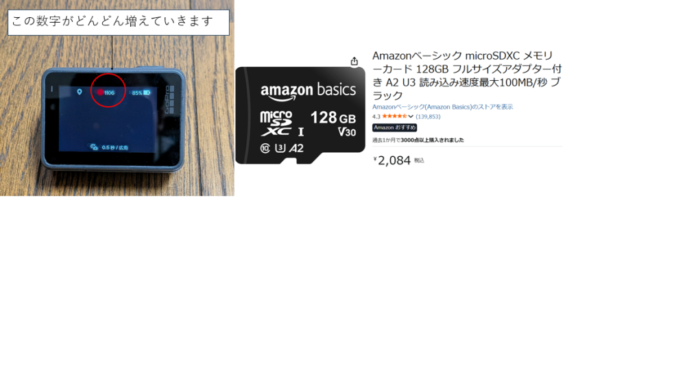 Gopro5についてお教え願います。 録画が開始されずに困っています。 SDカードはamazon basics 128GB V30 先ほどamazonから届いた新品カードをPCでフォーマットしてから使用しています。 録画ボタンを押すと、添付画像のようにカウントが始まります。 このカウントは何の作業をしているのでしょうか？ カウントされずに録画する方法をお教え願います。 説明書が無いので自分で調べきれない状態です。 宜しくお願い致します。