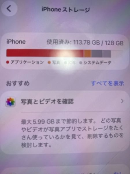 iPhone写真の共有アルバムが急になくなってiPhone自体アプデし