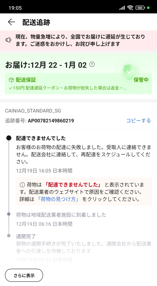 値下げ依頼者専用　承認時間過ぎてしまったため AliExpressで注文をしたのですが下のような結果になり - Yahoo!知恵袋