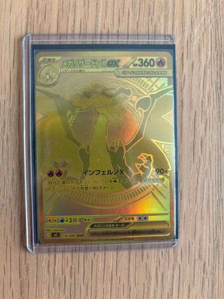 このポケモンカードの裏面のセンタリングってどうでしょうか？ズレて