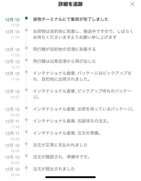 質問日時の新しい順】インターネットショッピング 回答受付中の質問