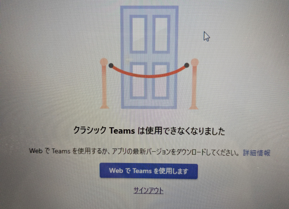 microsoftアカウントからいつものようにteamsに入... - Yahoo!知恵袋