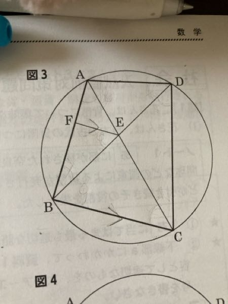中学数学について質問です！証明するときの順番が分かりません例えば下