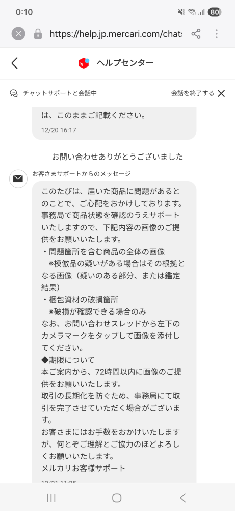 返信遅*無言取引*届いた後、取引評価 未来信託の詐欺の実態や口コミ評判を弁護士が解説！返金請求方法や相談