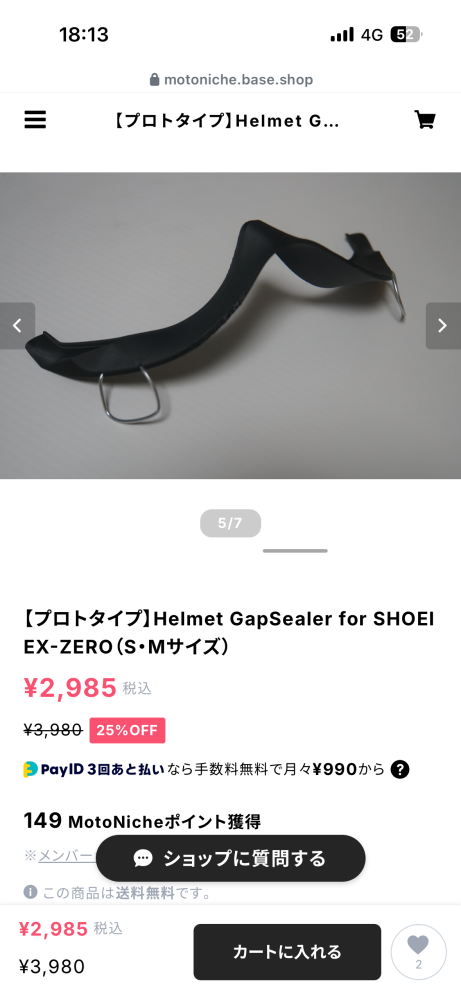 EX-ZEROのヘルメットについてなんですが風切り音がかなり - Yahoo