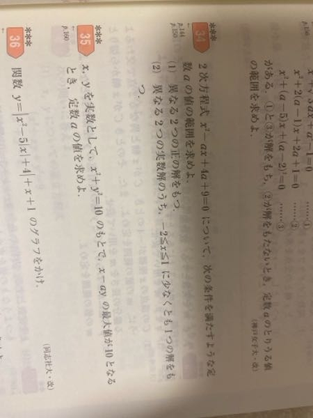 フォーカスゴールドの34(2)が全くわからないです！解説読んでもよくわ