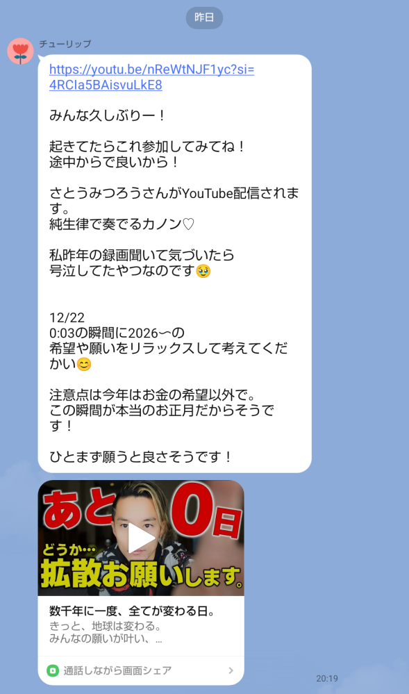 唾奇武道館DVDが届きましたが、1曲だけthanksという楽曲が入ってい