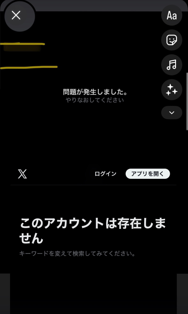 Xのアカウントについて質問です。いつ削除したか覚えてませんが