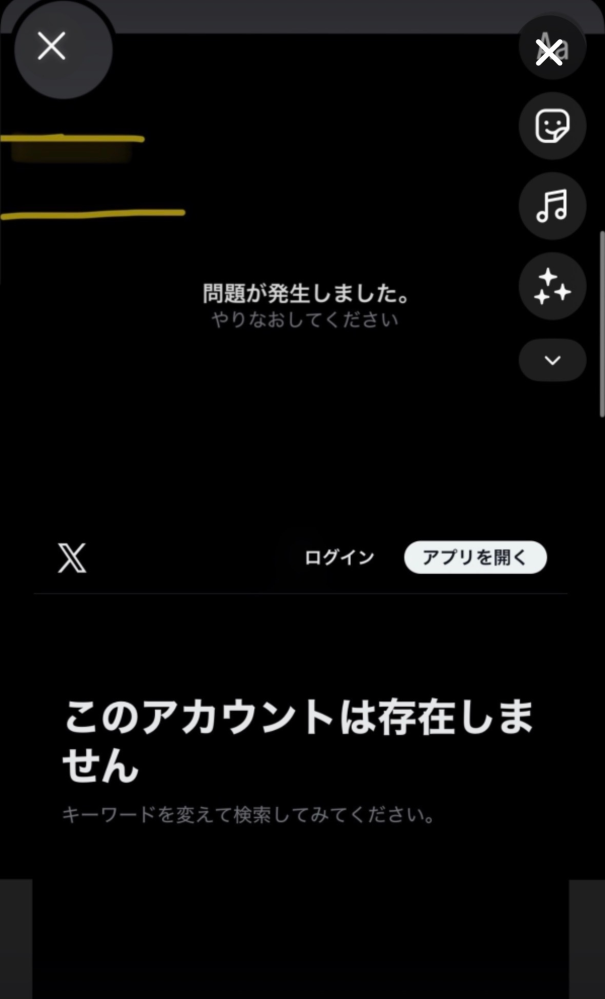 別垢にメッセージお願いします Xのアカウントについて質問です。いつ削除したか覚えてませんが