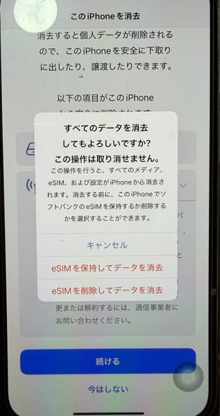 iPhone14からiPhone17に機種変しました。もうクイックスタ - Yahoo