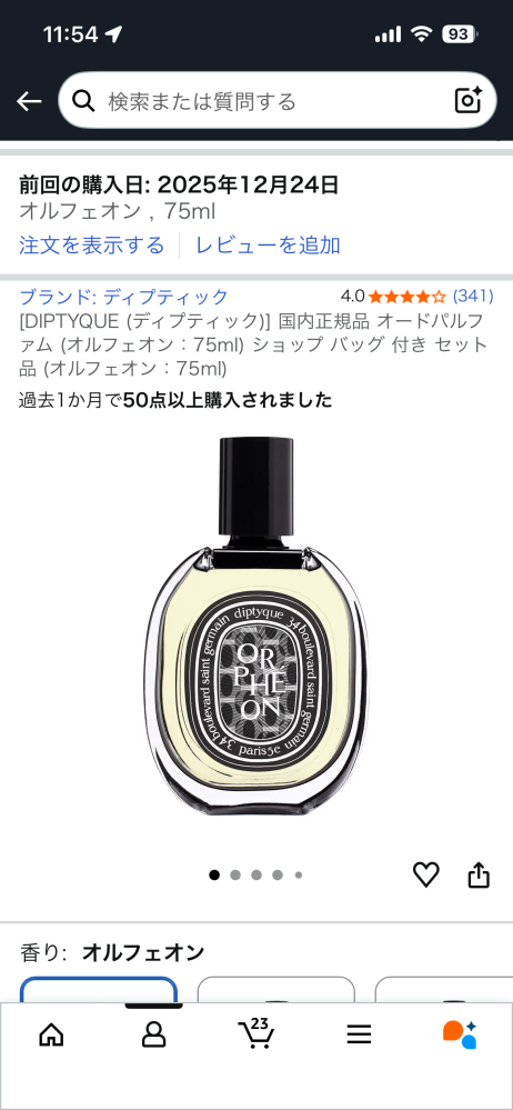 Thooギルティクラッシュオードパルファムですが、これはどんな