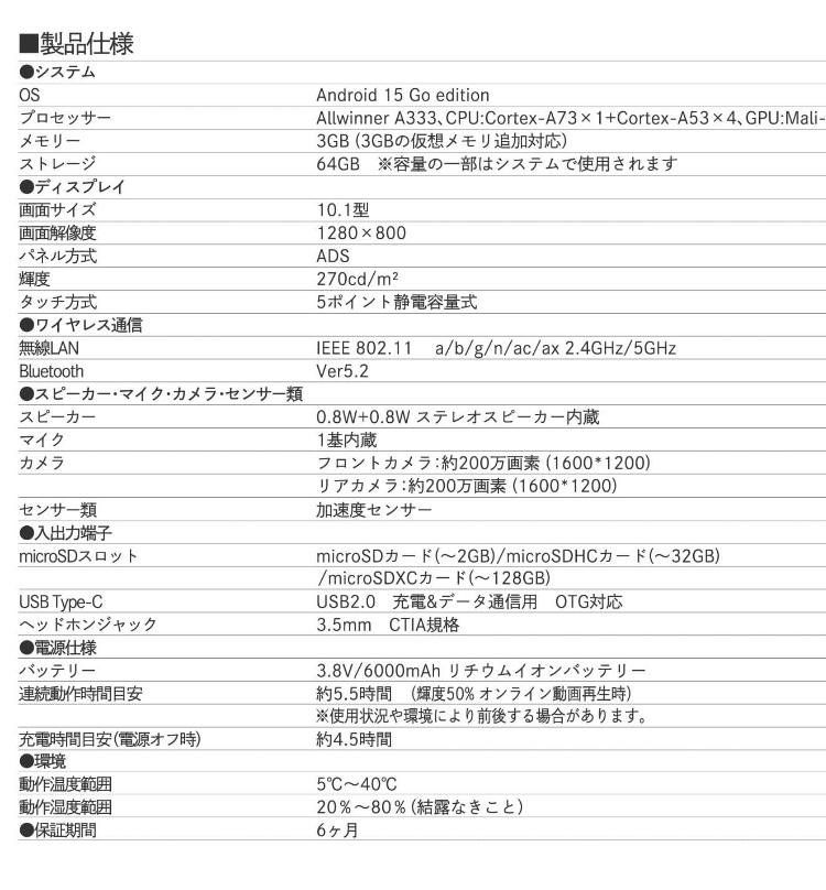 スリーコインズで発売されている10.1タブレット（Android）を購入するか迷っています。 こういった物に詳しくないため、教えてください。 中学生の子供用に、主な使い道は ・Yahooなどでの検索 ・アイビスペイント ・動画視聴（短時間） 16500円で販売されているので、タブレットとしては手頃かなと思ったんですが、アイビスペイントを使う時のタッチペンの使い勝手などが気になります。 充分使えるのか、薦められないかどうなんでしょうか。