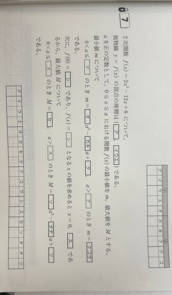 この問題の解き方がわかりません どなたか解説お願いしますm(_ _)m