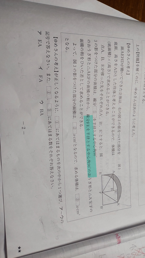 これってどこから90度ってわかるんですか？ - Yahoo!知恵袋
