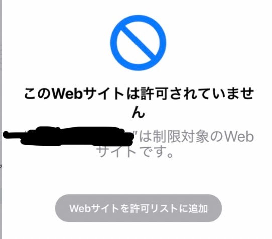 iPhoneのiOS26.1のこの制限の抜け道はありませんか？スクリー