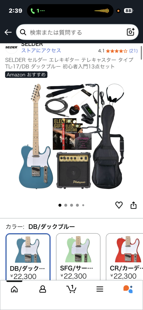 【初心者にオススメ！】エレキギター　grote パーツグレードアップ改造 この初心者用ギター買って改造してずっとつかいたいんですけど可