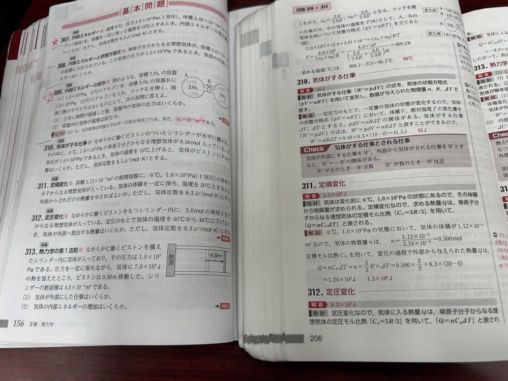 311. の問題について質問です！！ 解説に「気体の体積が1.12×10^-3なので」 と書いてあるのですがこれはどこから判断したのですか？ 可能なら詳しく教えてくださると助かります！