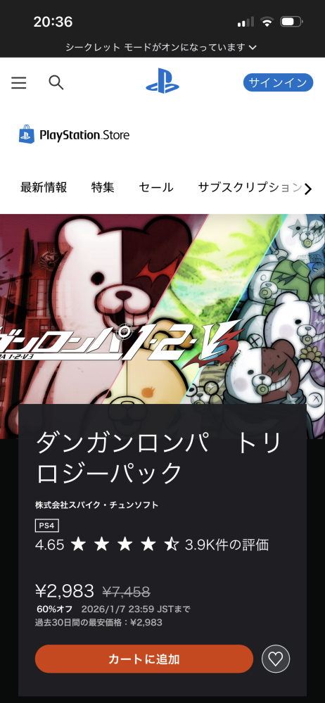 ダンガンロンパトリロジーパックダンガンロンパV3についてです希望のカ