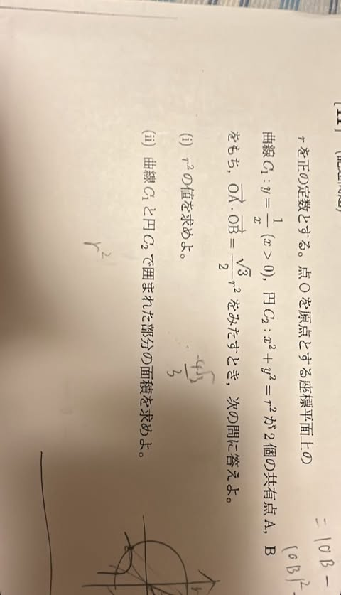 大緊急！！今日中！この問題の解説と答えを両方教えてください。答えと