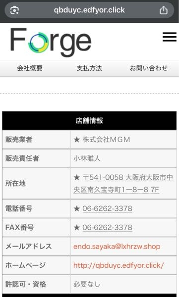 翔様以外の購入はお控えください このサイトでのネットショッピングを考えているのですが、信用し