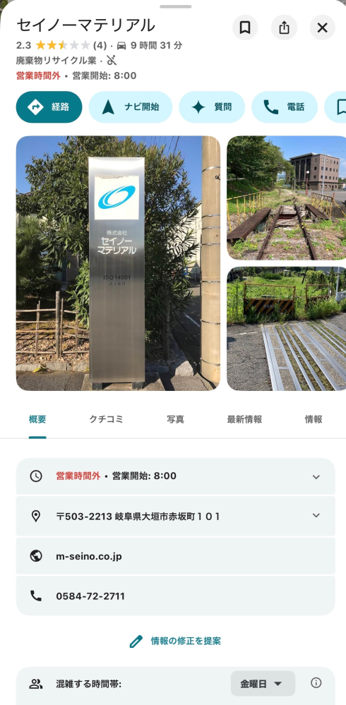 ５日使用しましたので新品同様で一切の部品は梱包されています。 Yahooショッピングについて質問です。株式会社セイノーマテリアルとい