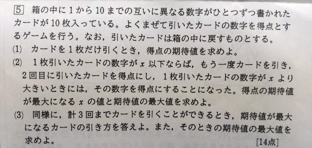 写真の問題の(1)と(2)のxの値については理解したのですが - Yahoo