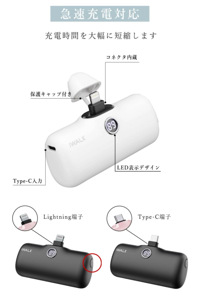 モバイルバッテリーについて質問です。 - iWALKの小型モ... - Yahoo!知恵袋
