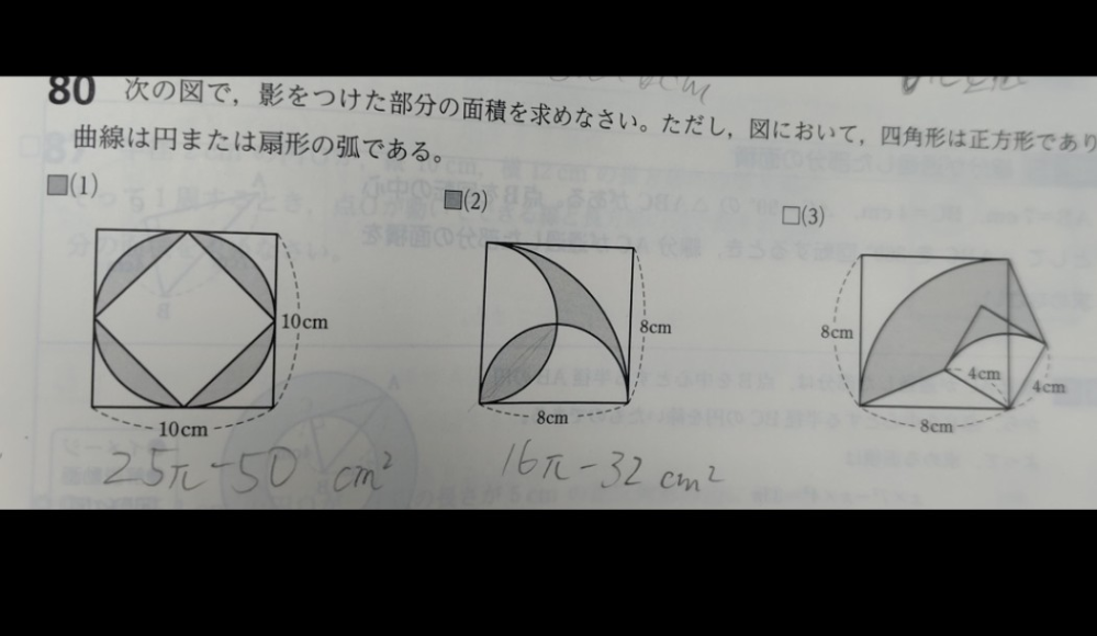 この画像の（3）の問題がどうしてもわかりません！解き方込みで教えて