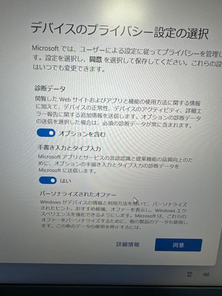 至急です。パソコンについてです。どれをON、どれをOFFにしたらいいで