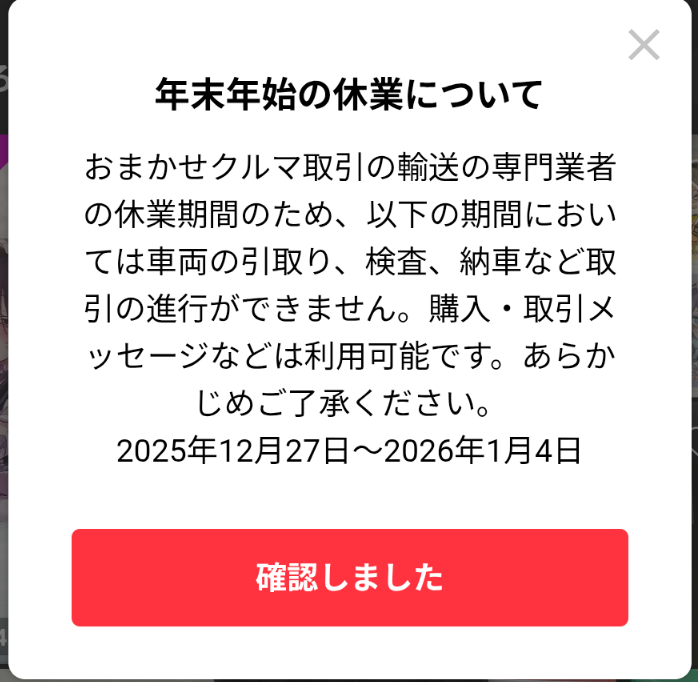 りん@年末年始は郵貯閉まってるので発送❌ページ メルカリの年末年始について取引は可能だが商品の配達ができないという