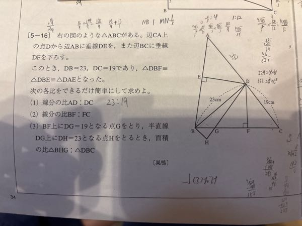 至急です！3番教えてください！あと2番に関しては23:15で - Yahoo