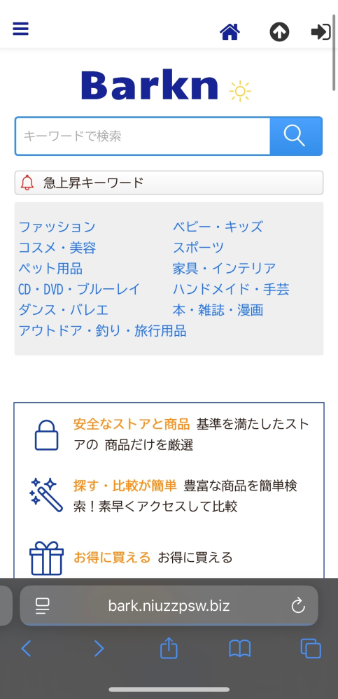 こちらは詐欺サイトでしょうか？購入をしてしまい住所やメール電話番号