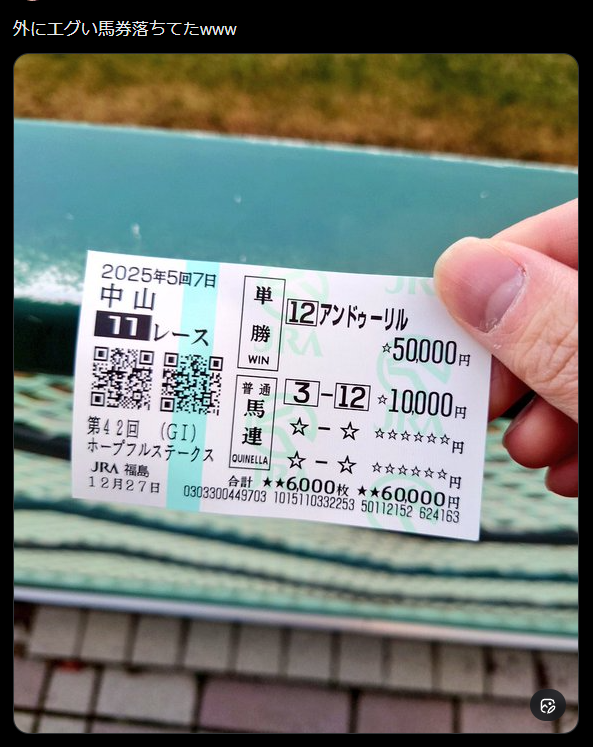 この馬券の買い方って何で下手なのですか？この画像はTwitterで流れ 