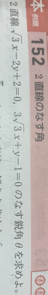 数学が得意な人に質問です。（写真は青チャートから引用してます