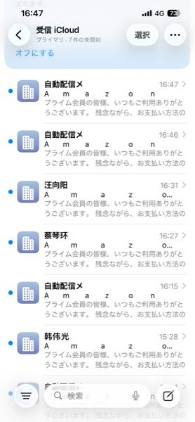 質問日時の新しい順】メール 回答受付中の質問 - Yahoo!知恵袋