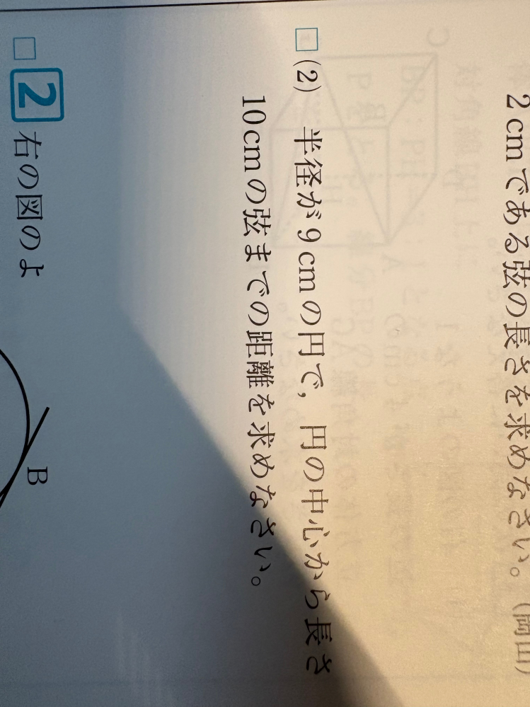 この問題の答えが√18√-25=2√14になってたんですがなんで25
