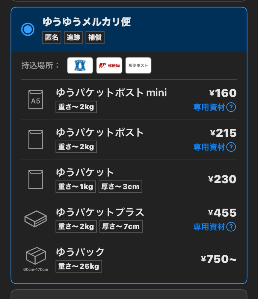 メルカリでのトラブルについてアドバイス頂けると嬉しいです。私は